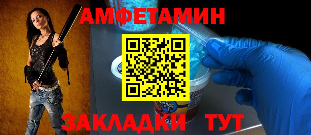 Amphetamine 97% Павловский Посад