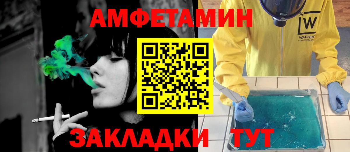 Amphetamine  Amphetamine Розовый  Амфетамин  Павловский Посад  Вход с VPN 