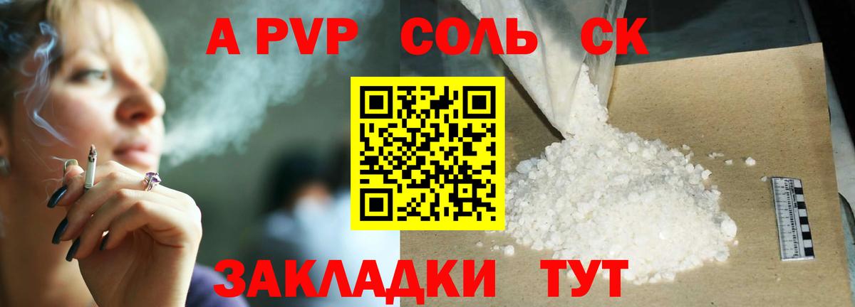 А ПВП СК Павловский Посад