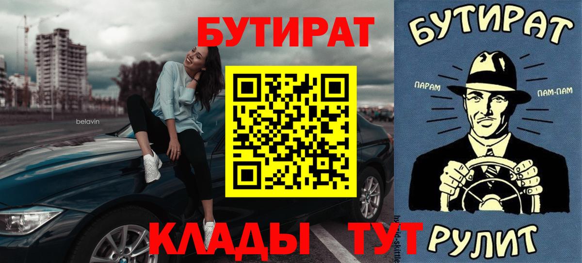 Павловский Посад  Бутират буратино  Вход с VPN 
