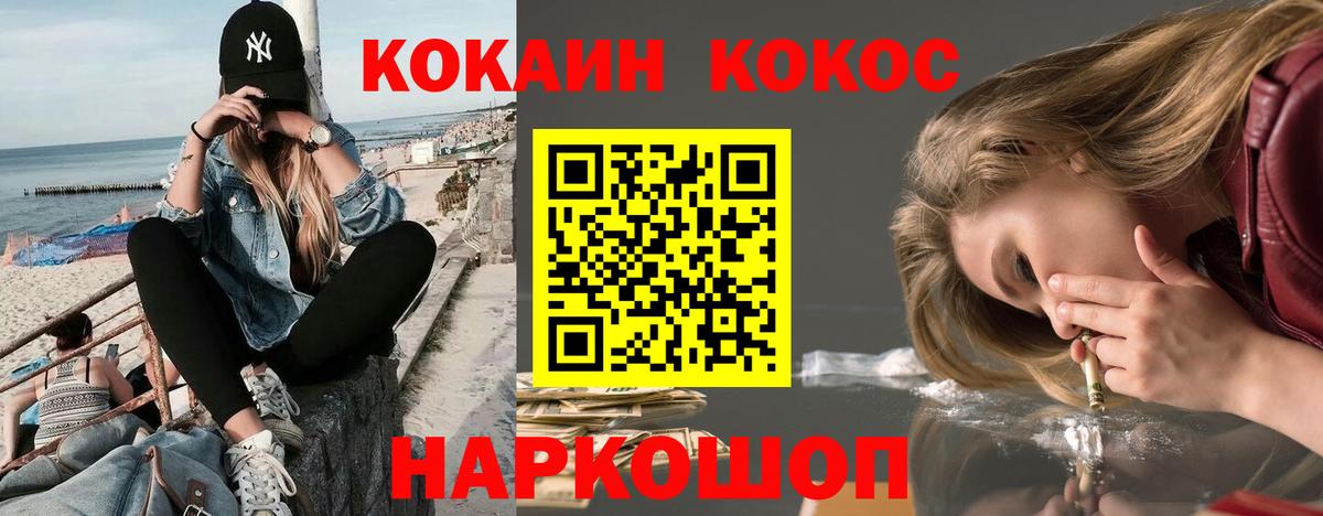 даркнет сайт  COCAIN Fish Scale  Вход с VPN  COCAIN 98%  Павловский Посад 