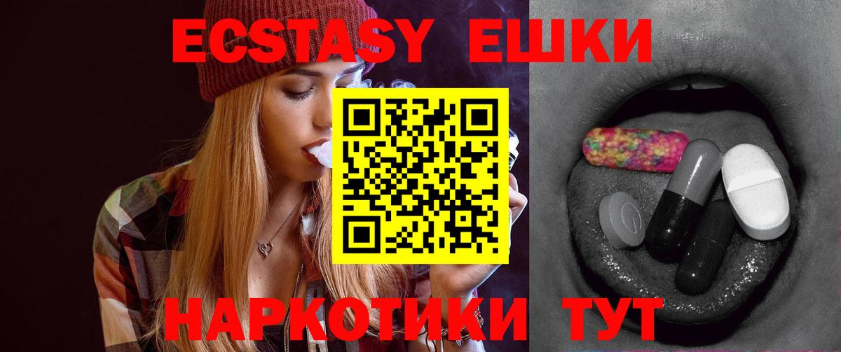 Экстази XTC Павловский Посад