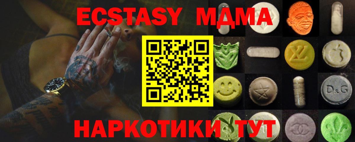 Ecstasy  Экстази 250 мг  Вход с VPN  ЭКСТАЗИ DUBAI  Павловский Посад 