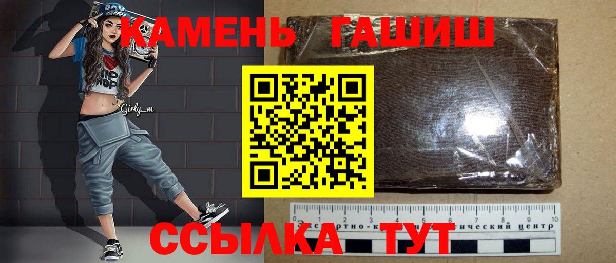 ГАШ гарик Павловский Посад