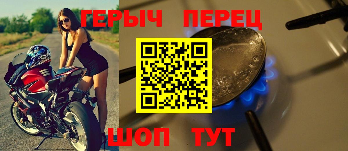 ГЕРОИН герыч  Вход с VPN  ГЕРОИН  Павловский Посад 