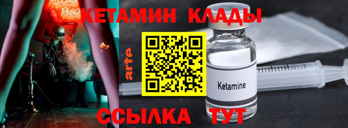 Павловский Посад  КЕТАМИН ketamine  Вход с VPN 
