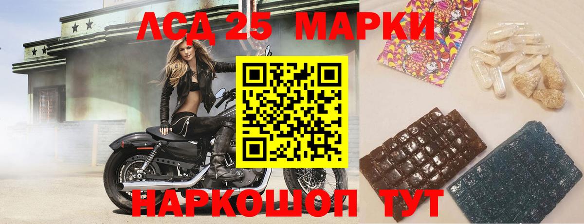 Лсд 25 экстази кислота  LSD-25 экстази ecstasy  Павловский Посад  Вход с VPN 
