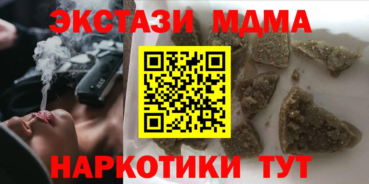 МДМА VHQ  Вход с VPN  Павловский Посад  МДМА кристаллы 
