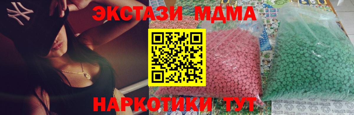 MDMA молли Павловский Посад