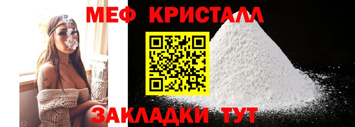 Меф кристаллы Павловский Посад