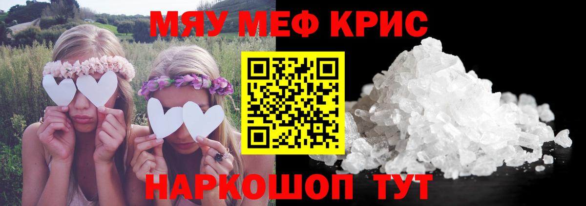 Павловский Посад  Мефедрон мука  Вход с VPN 