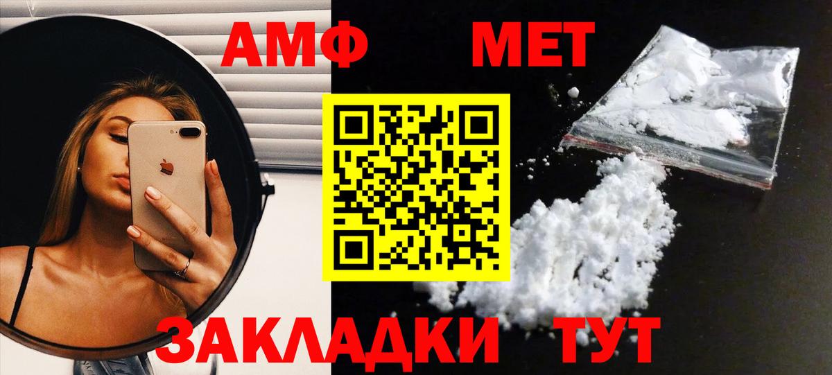 Метамфетамин кристалл Павловский Посад