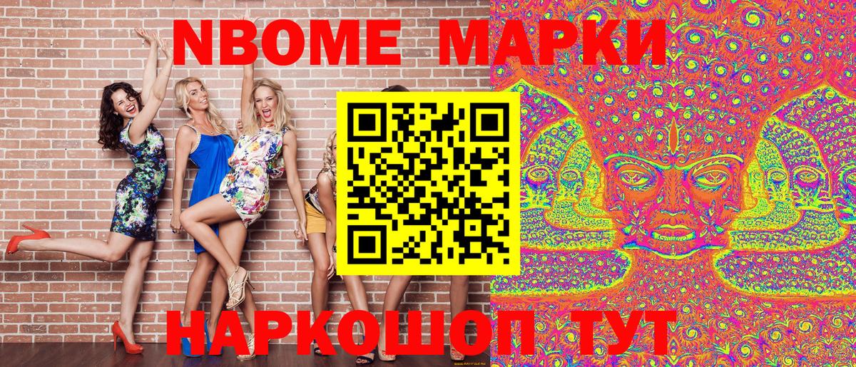 Наркотические марки 1,5мг  Вход с VPN  Павловский Посад 