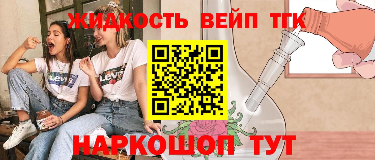ТГК гашишное масло  Вход с VPN  Павловский Посад 
